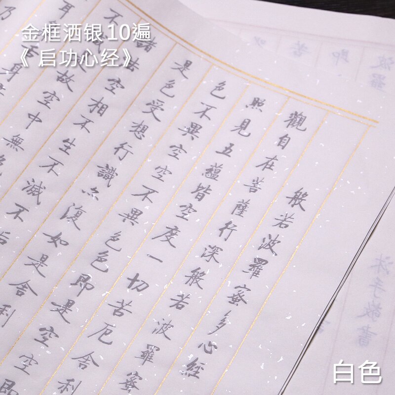 Copybook Chinese Brush Calligraphy Copybook 10sheets Multipel Type Adult Beginner Chinese Regular Script Calligraphy Copybooks: H