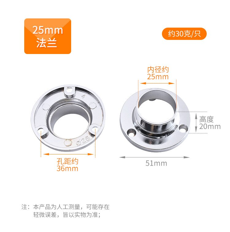 2pcs batch pipe socket fixing bracket 16-32mm diameter pipe support flange seat, used for wardrobe rail rod socket end seat: 25MM-circular