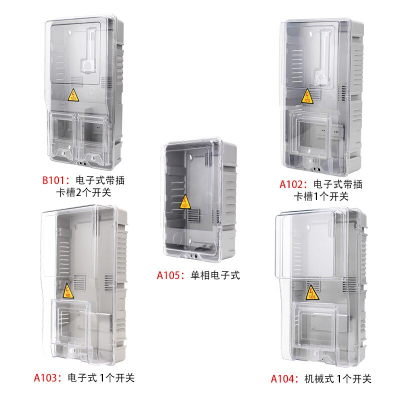 Single phase meter box 1 WATERPROOF plug-in outdoor meter box household transparent plastic meter box