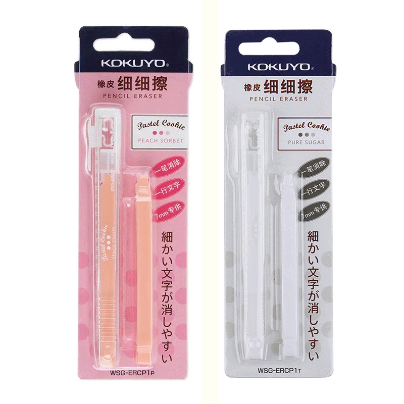1/2 Stuks Japan KOKUYO Potlood Gum Pen Stijl Push-Pull Schoon Zonder Spuren Verlaten Leuke Kawaii Kids schoolbenodigdheden Potlood: Gemengde kleur