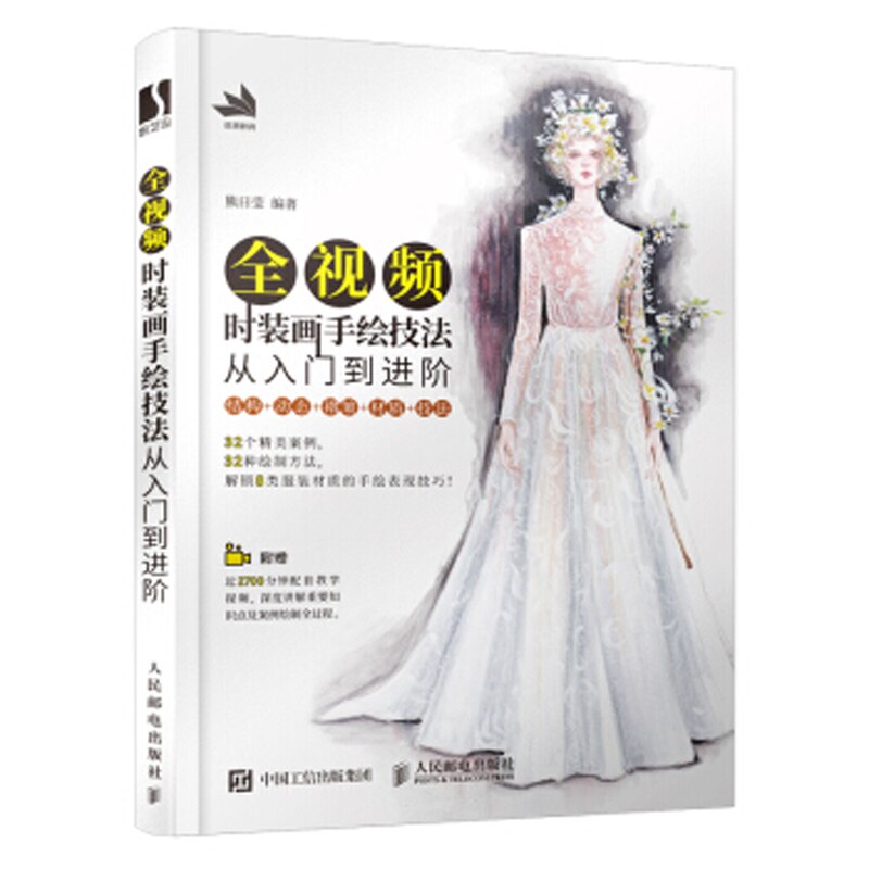 Hand drawing techniques of painting from beginner to advanced art book