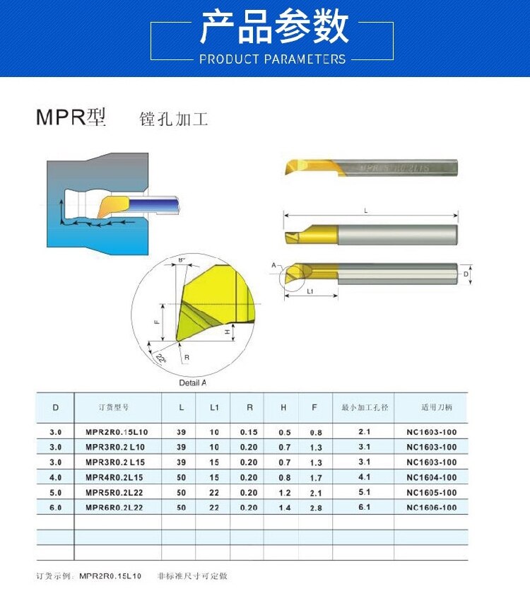 MPR/Integral carbide small boring tool. Tungsten steel. Micro small bore cutter 2/3/4/5/6 MPR6XR0.2X22LX50L