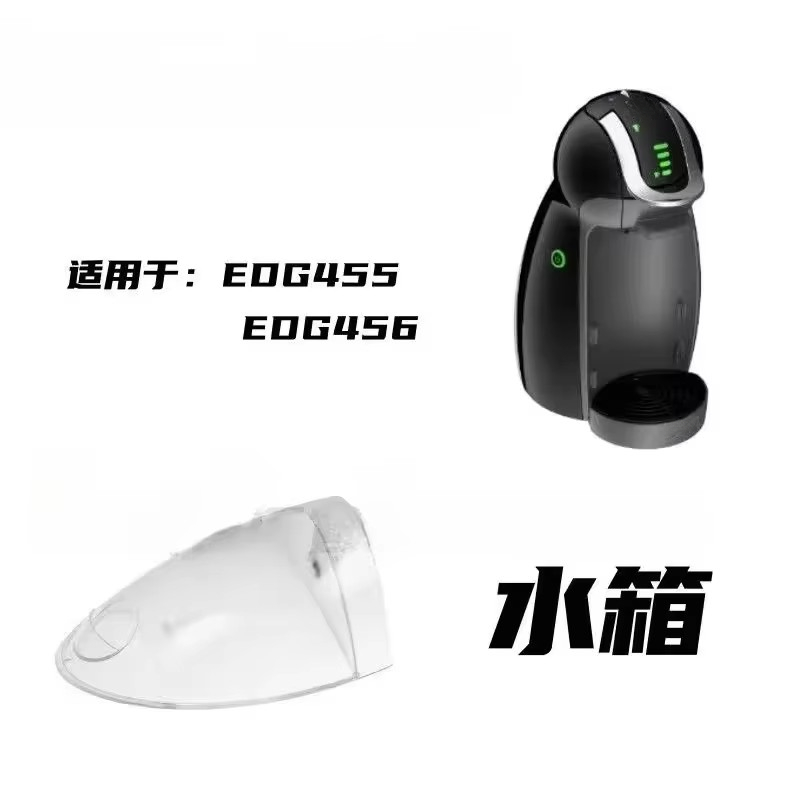 Adecuado para tanques de agua de cápsulas Dolce Gusto y Nestlé, accesorios para máquinas de café, EDG455, EDG456