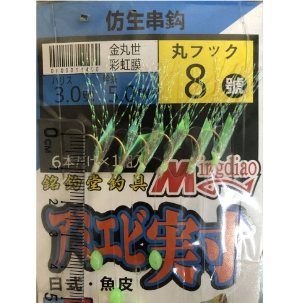 Oropel de goma para pesca de carpa, anzuelos dorados de cuerda Sabiki, aparejos de banda, cebos para pesca en la playa y el océano: Rojo