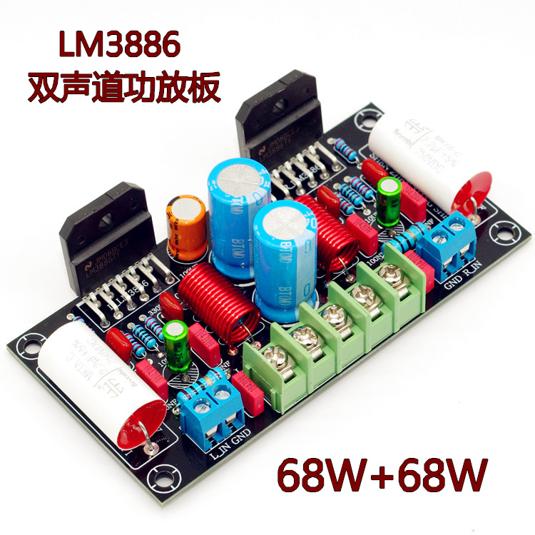 Carte amplificateur LM3886, kit de bricolage, carte d'amplificateur de puissance audio, carte d'alimentation stéréo double canal, kit PCBA