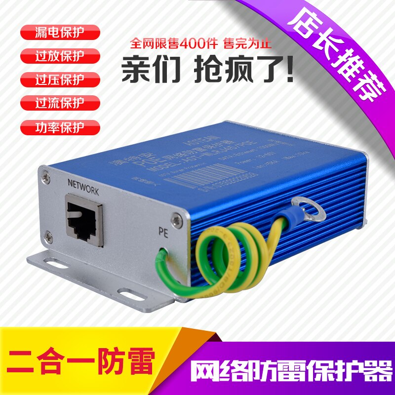 1000M Network Lightning Protection Device POE Surv... – Grandado