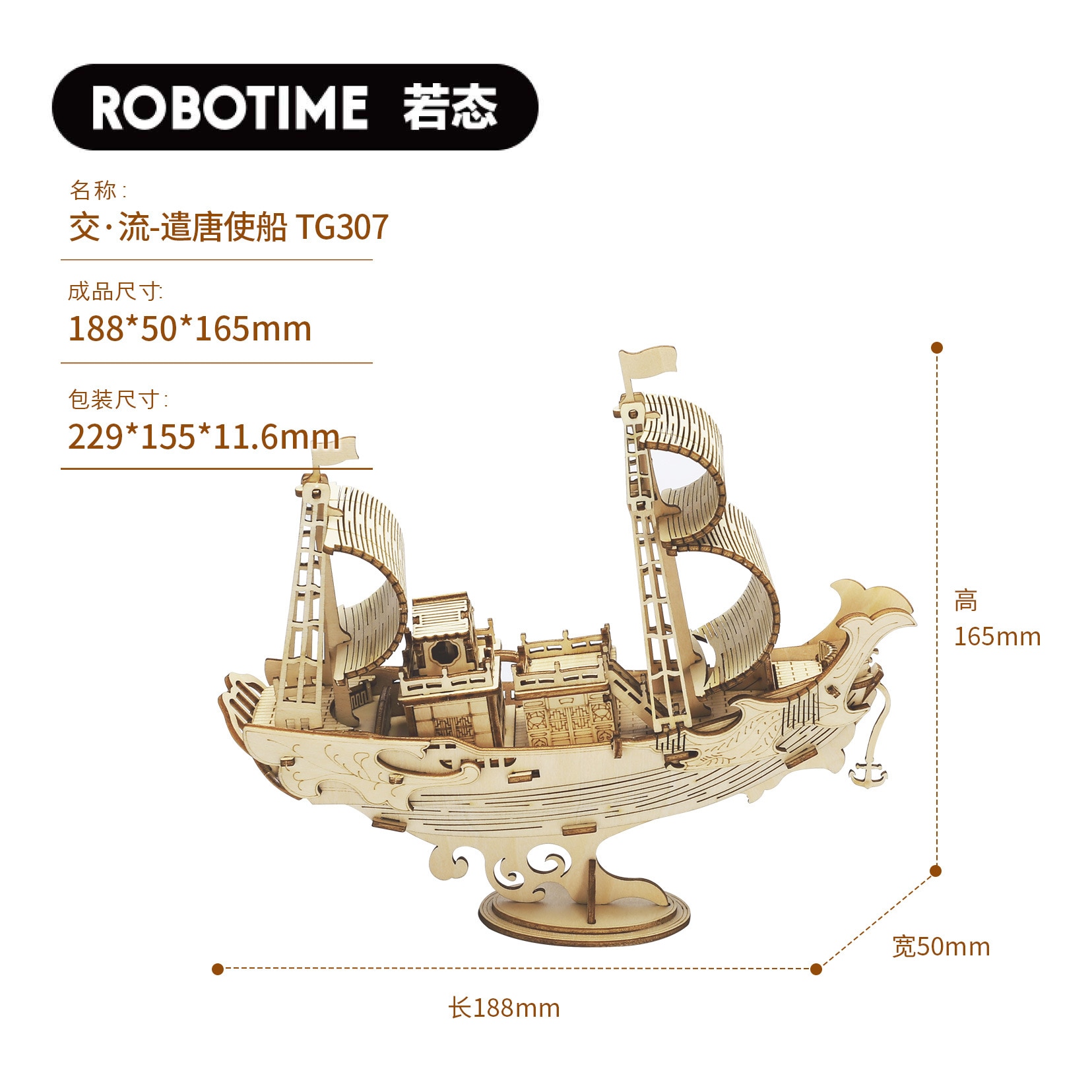 Robotime Ruoke Creation Set Mechanical Model: Communication Mission Ship