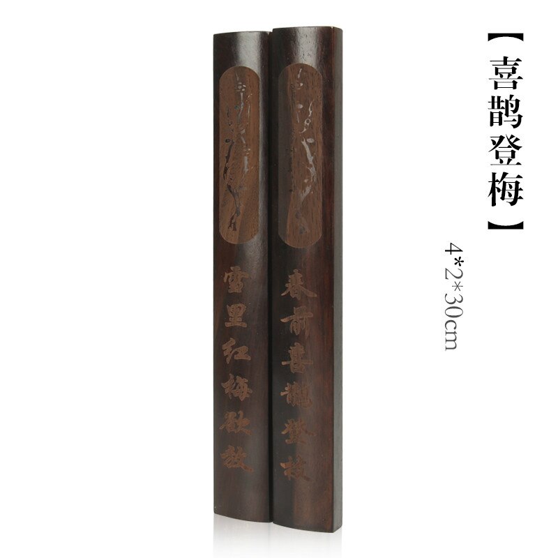 Draagbare Zwart Catalpa Carving Paperweights Studenten Papier Drukken Paperweights Chinese Inkt Schilderij Calligraphie Paperweights: B