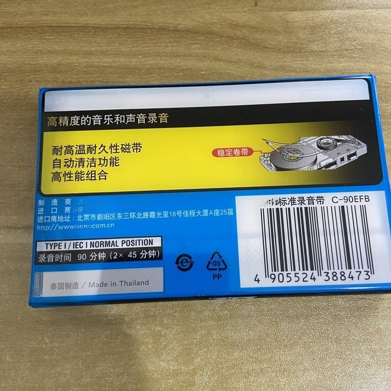 1PC EF90 Minutes Blank Tape High Clarity Magnetic Audio Tape Standard Cassette Blank Tape Tape Recorder Tapes