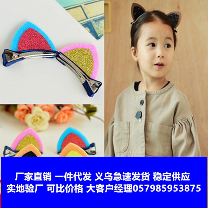 2 pcs Girl hairpin cute three-dimensional sequins cat ears child hairpin cute baby clip hairpin side clip