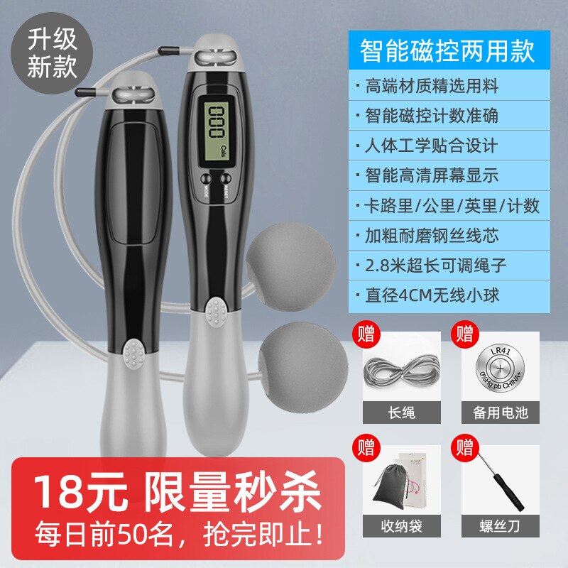 · Jump Rope Counter Rope Fitness Rope Losing Weight Sports Fat Burning Indoor Weight Profession Rope Intelligent Wireless Jump
