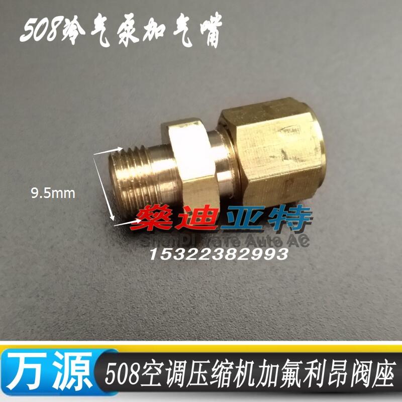 (5sets) Automotive air conditioning Compressor Fittings connector/508 Compressor refrigerant seat Valve core dust cover (copper)