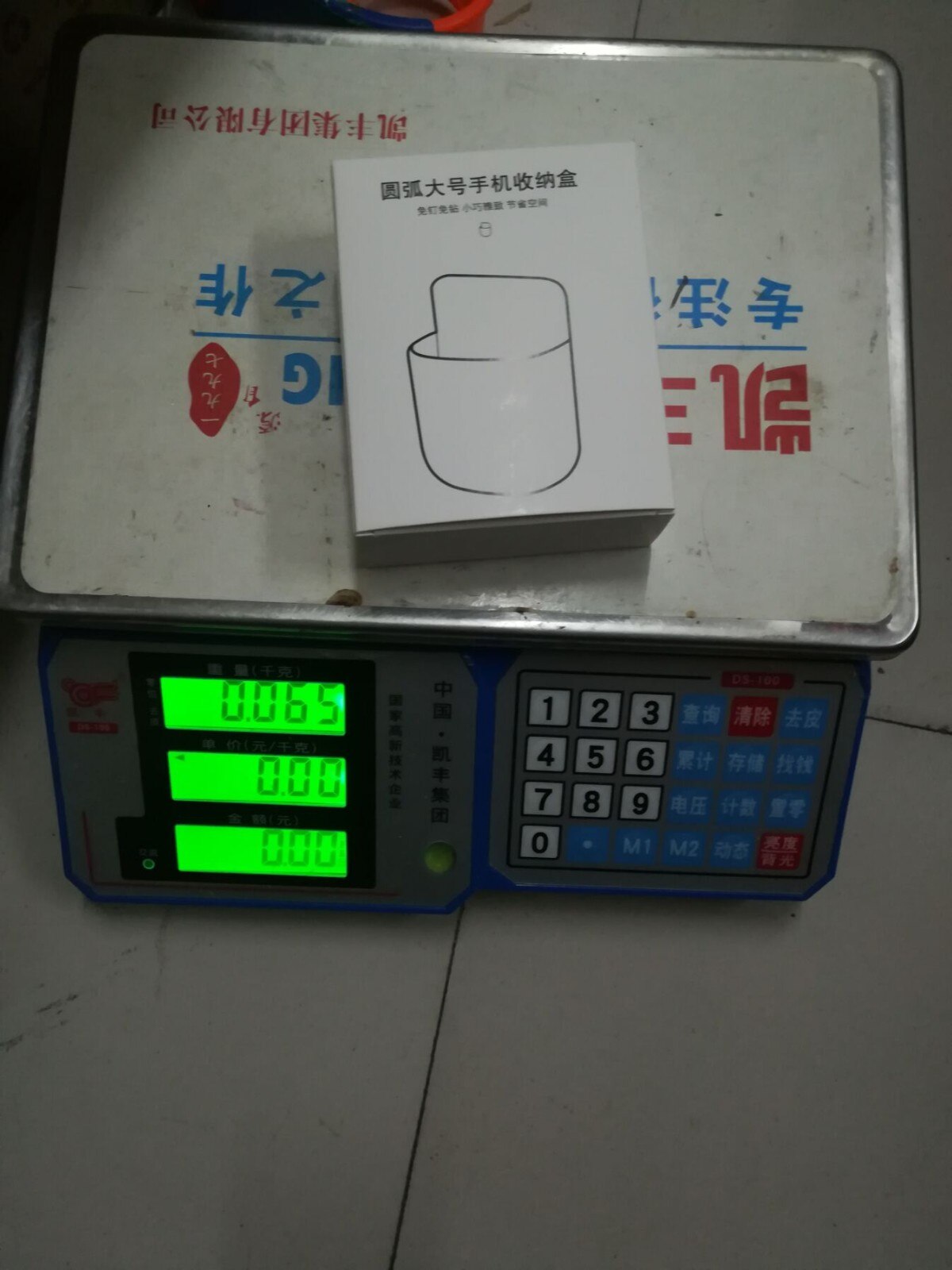 Storage box organizer Multi-functional sundries sorting box Mobile phone charging bracket wall-mount remote control storage box