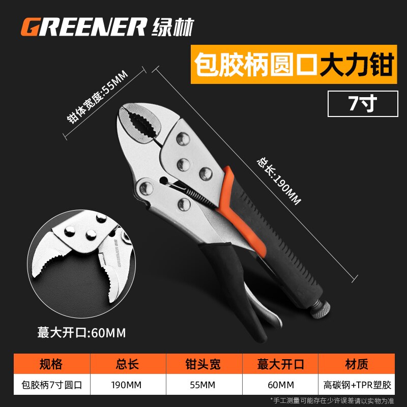 Greener Multi-function Locking Clamp 5" 7" 9"10" 11" Vise Grip Welding Clamp C-clamp Sheet Curved Jaw Straight Steel Clamp Plier: 7 inch Round