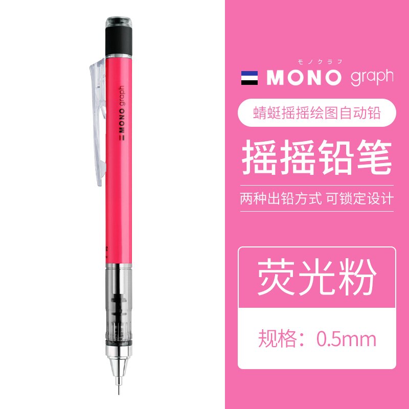 TOMBOW – crayons mécaniques automatiques en Graphite, 0.5mm, à main, pour croquis, dessin, fournitures de papeterie: 0.5mm Fluorescent P