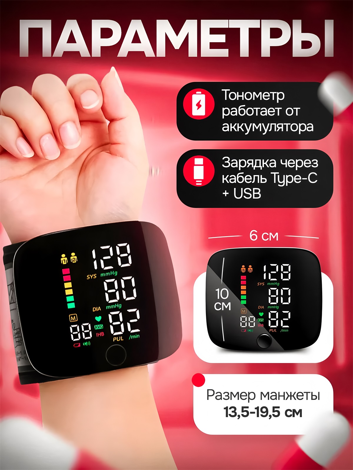 Monitor de presión arterial de muñeca recargable, tensiómetro médico ruso/inglés de voz Digital, tonómetro esfigmomanómetro de salud