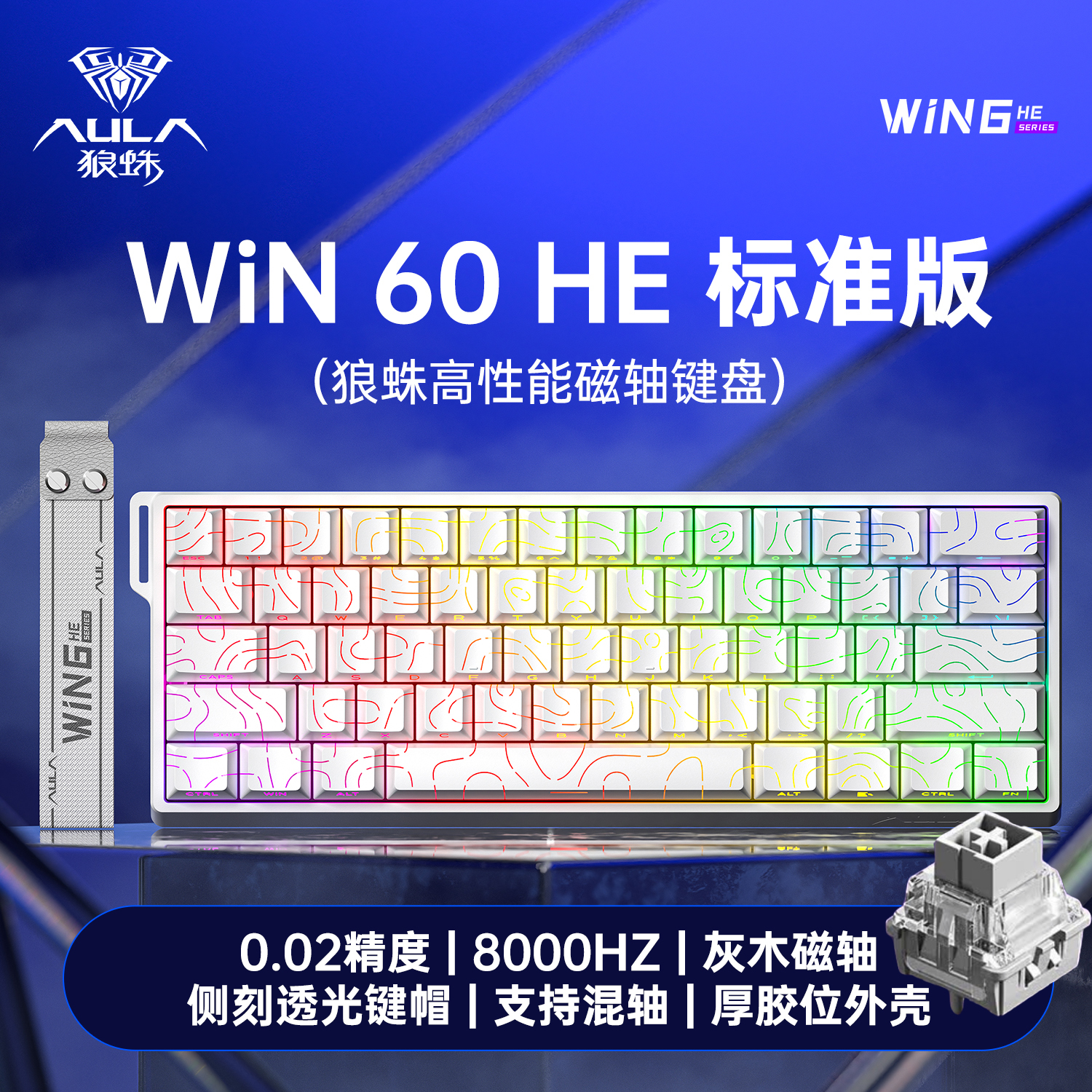 Aula Win 60/68He Magnetic Switch 8k Keyboard Wired... – Vicedeal
