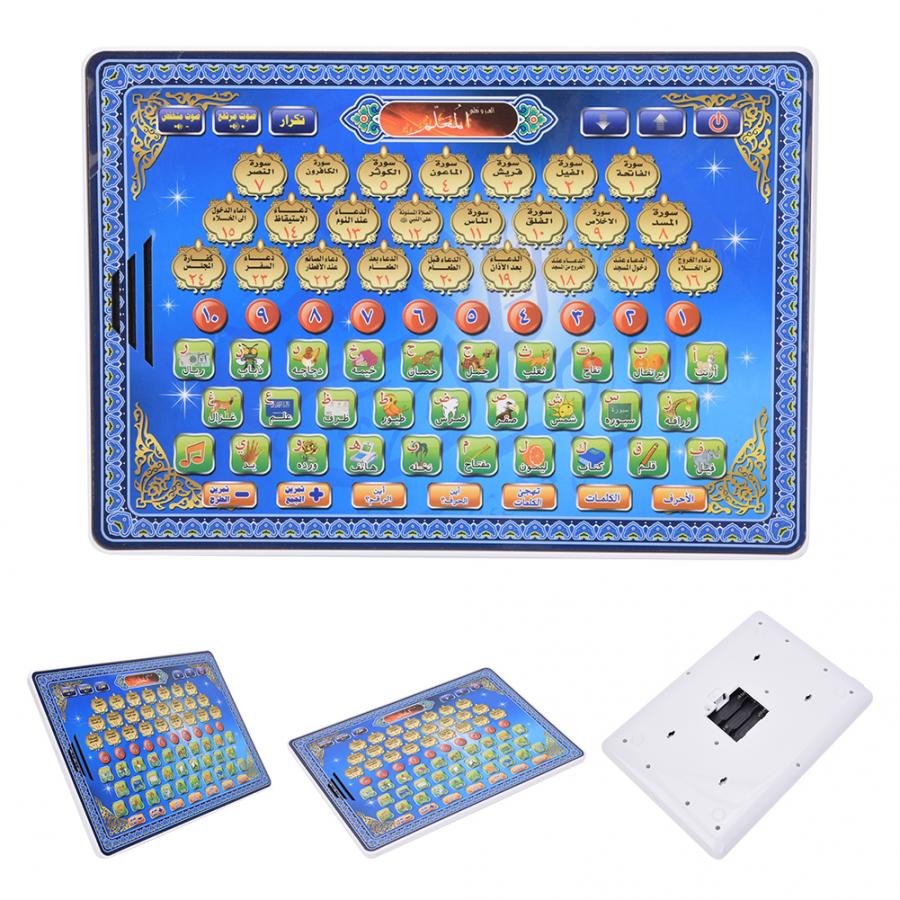 pectoral Muslim Educational Toy Early Education Kuran Arabic Islamic Learning Toy Machine catholic church