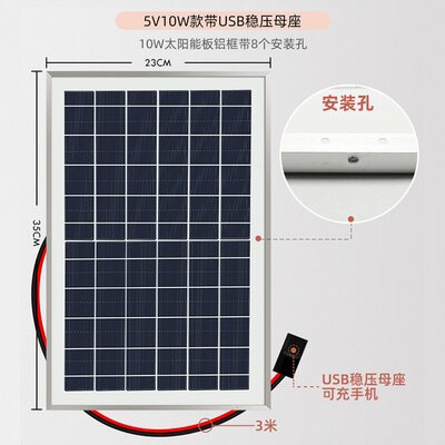 Solar panels can charge mobile phones Photovoltaic power generation system: 10w board