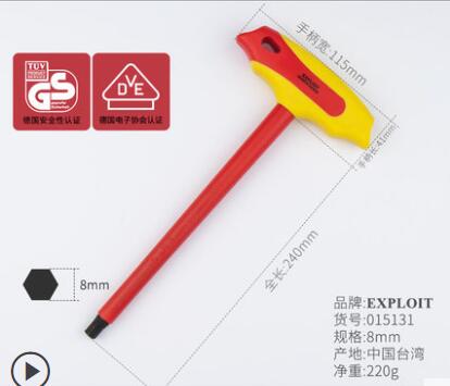 1000V insulated t-type L-type allen wrench screwdriver electrician repair tool: 015131