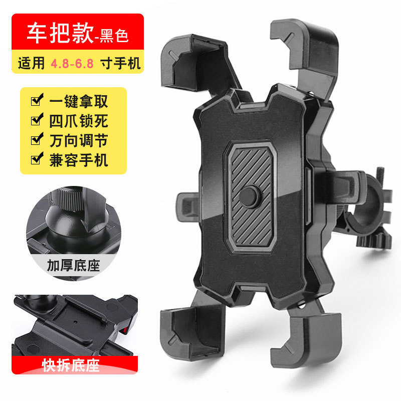 360° Rotatable Electric Bicycle Phone Holder for IPhone Riding MTB Bike Moto Motorcycle Stand Bracket Non-slip Cycling: black