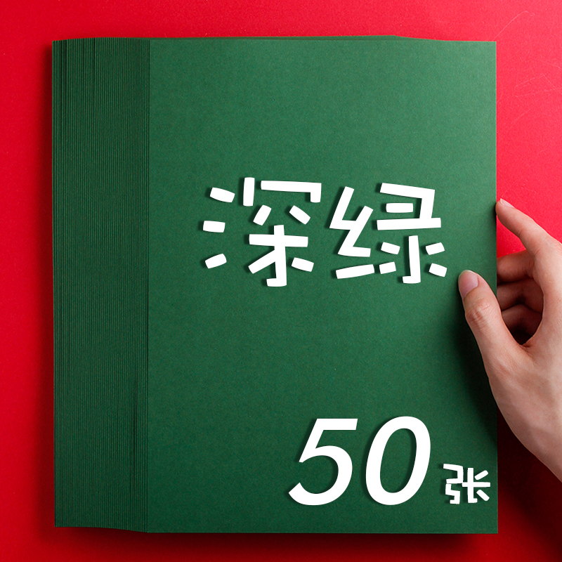 50 A4 sheets Color diy paper thick colorfule children school use paper: 12
