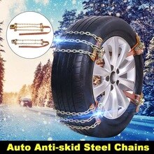 Universal Snow Ice Chains Anti-skid Chain Wear-resistant Steel Three-Chains-Balance Car Snow Chain For Snow/Mud Road