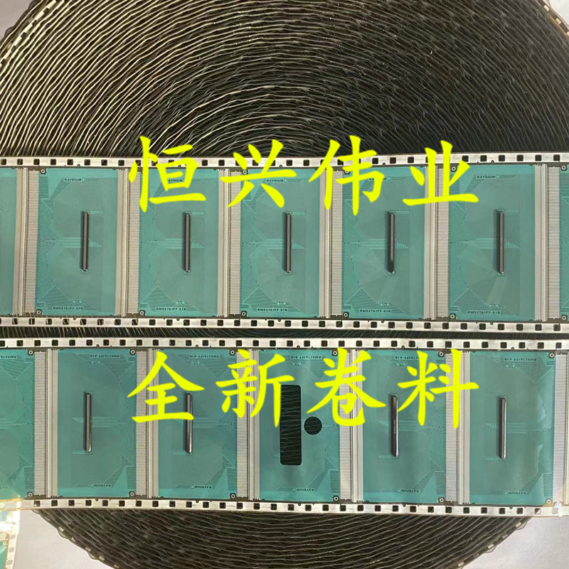 SW98117D-CBLR LCD Driver IC COF/TAB Coil material