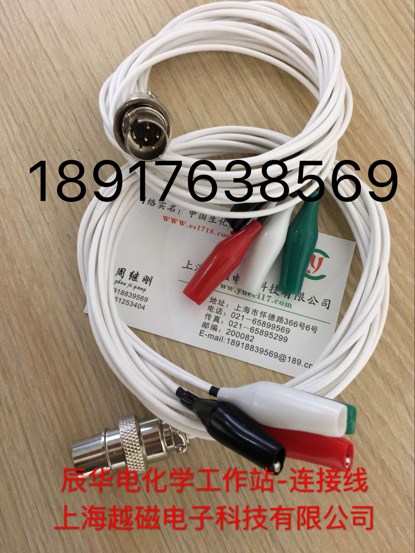 CHI760E/CHI750E workstation connection electrochemical workstation connection 5 connector with electrode