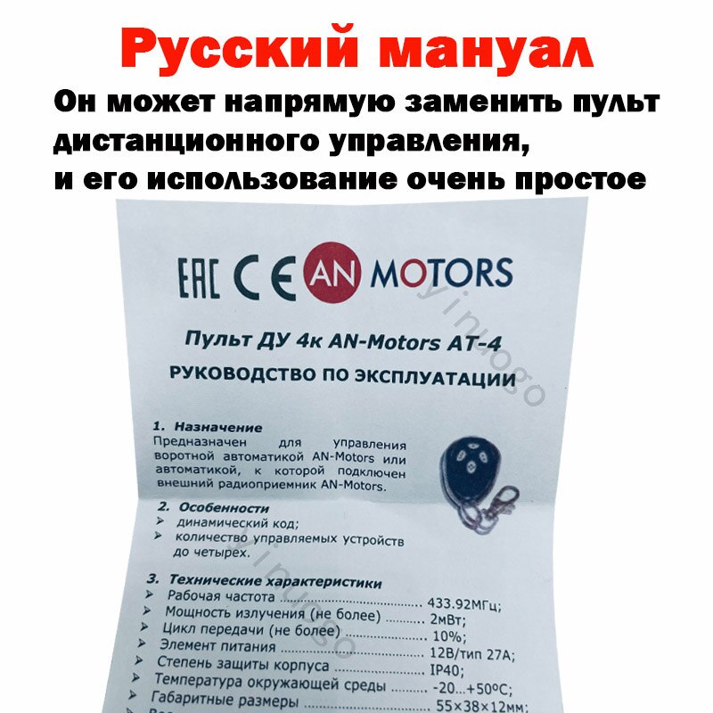 Factory For Alutech AT-4 AT4 Remote Control Rolling Code 433.92MHz Garage Door Remote Control An-Motors