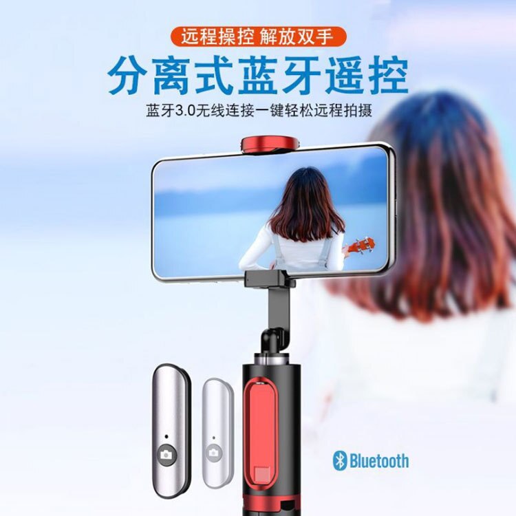 M18 phantom bluetooth selfie stick trådløs fjernbetjening forskønning selfie stativ multifunktionel skalering mobiltelefon br