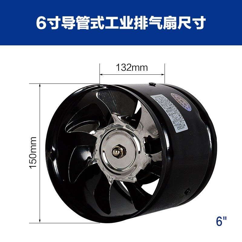 6 " boostervifte inline kanalvifte høyhastighets metallvifte 150mm- rørs avtrekk