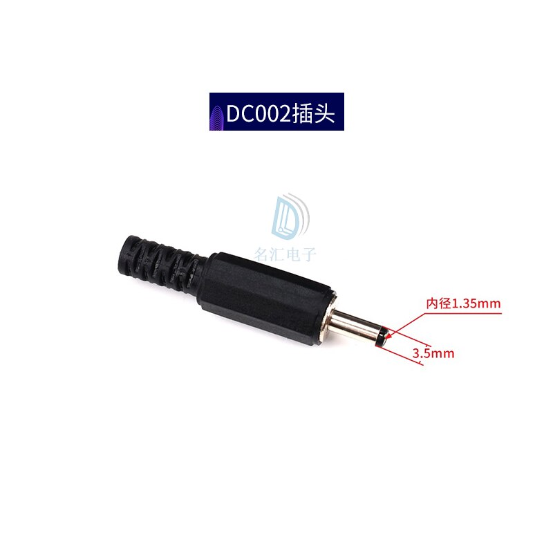 DC 0023.5 x 1.3 mm plug, small power plug 3.5 x 1.3 plug, DC power plug