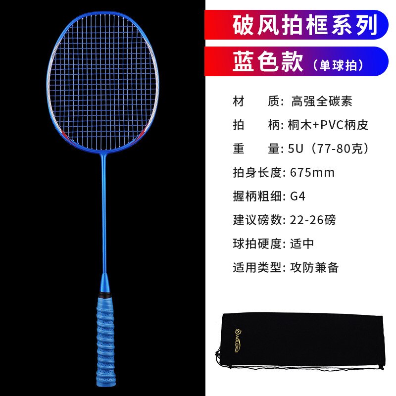 All Carbon Fiber Badminton Racket 5U 80g Pull 22-26 Pounds Durable Handle Sweat Absorbing Speed Racket -40: Blue