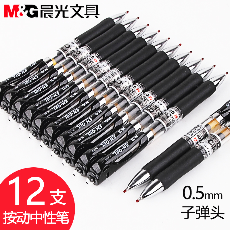 12PCS M&G K-35 Press Gel Pen 0.5mm Students with Exam Carbon Pen Office Pen Kawaii School Supplies