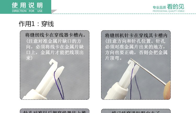 Threader /Threading for Singer juki baby lock babylock brother elna janome home pfaff viking singer organ SCHMETZ