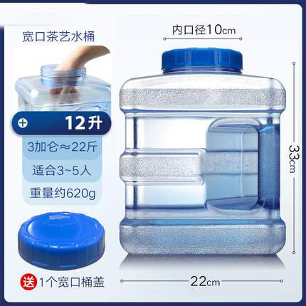 Gereinigtes wasser töpfe PC wasser Spender eimer tragbare Mineral wasser lagerung krug topf gläser 1pc: 12L