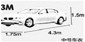 Full Car Cover Breathable UV Protection, Anti dust and scratches,flame retardant shields, Multi size for more car hood: 3M