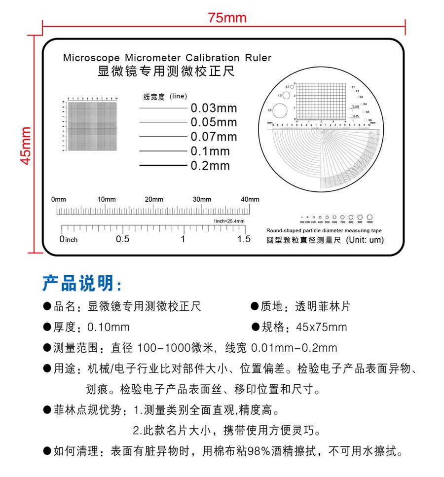 High Precision Film Point Gauge Soft Ruler Microscope Micrometer Calibration Slide Line Width Particle Diameter Measurement: 13