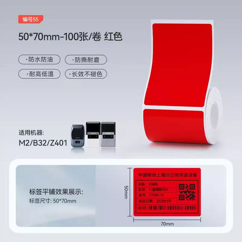 Niimbot M2 Label Thermal Transfer Paper for M2 Printer Thermal Transfer Ribbon Home Office 20-50mm Width Label Paper Sticker: PURPLE