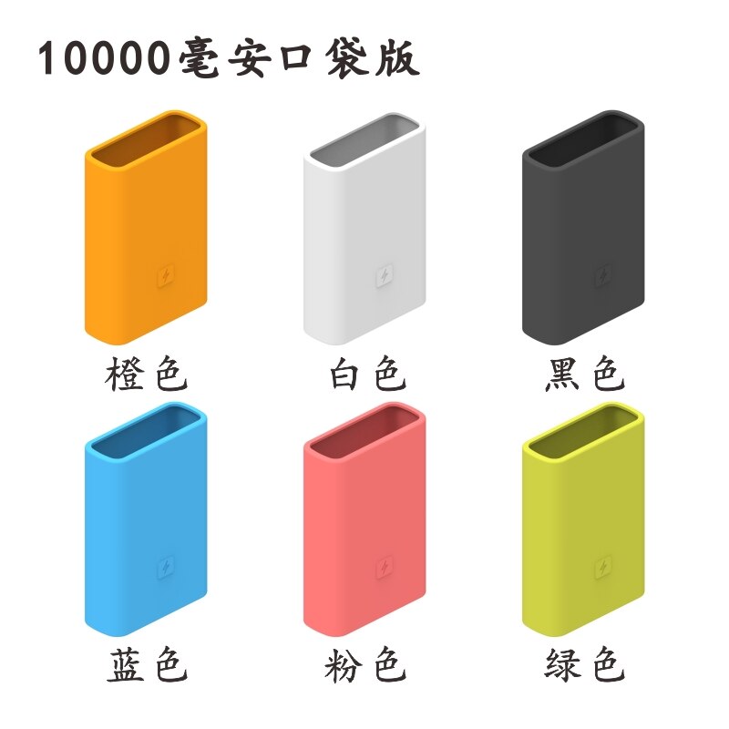 Model PB1022ZM Anti Siliconen Beschermhoes Voor Externe Batterij Case Voor Xiaomi 10000ah Mi Power Bank 3 Ultra compact