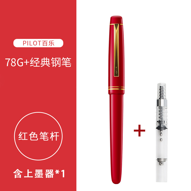 PILOT Original Iridium Fountain Pen FP-78G Transparent 78g+ 22k Golden Students Practice Calligraphy F M Nib Ink Converter: 1pc Red / M