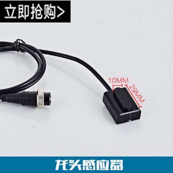 Infrared induction faucet Circuit board Electromagnetic valve Platform Basin and cold sensor, hand washer Control box: 8