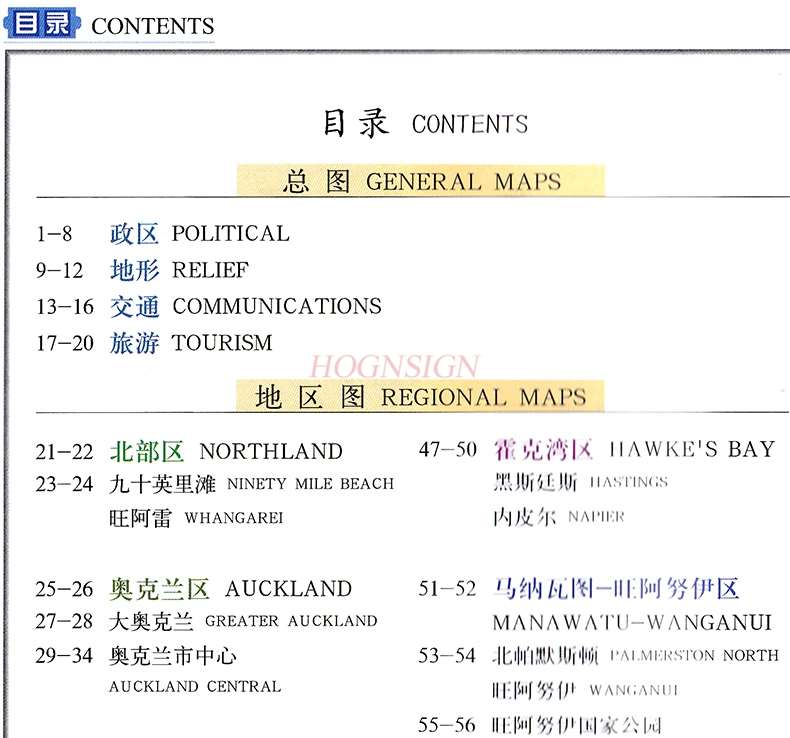 Zealand atlas zealand travel atlas detaljert til gaten kinesisk og engelsk sammenligning zealand reise til utlandet