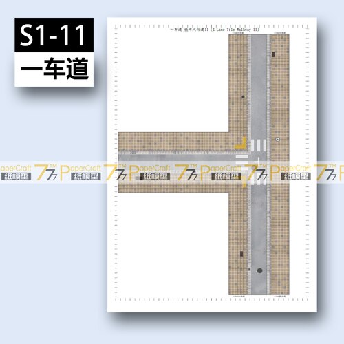 One-lane Street Tile Pedestrian Street N-Scale 1:150 Japanese Architectural Scene 3D Paper Model Children Educational Toys: S1-11