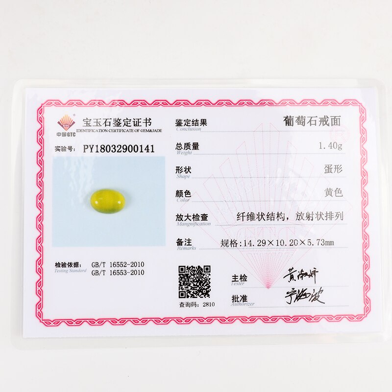 Piedra Prehnita Amarilla Dorada Natural, 10*14mm, el ovalado, 6,8 CT piedra suelta DIY a juego de piedra de a juego para mujer