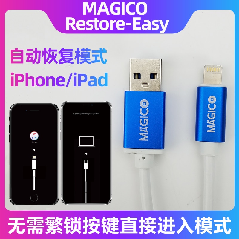 Magico Restore-Easy DFU Cable For iPhone iPad Automatic Recovery Mode Data Line Without Complicated Operation Tool