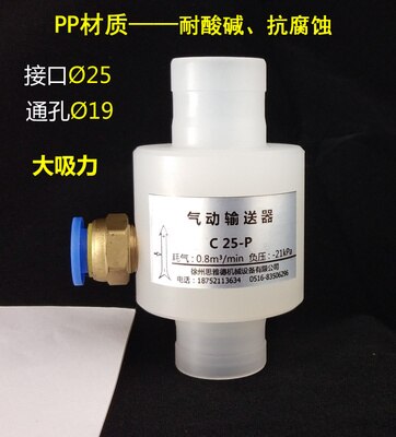 Pneumatic Conveyor Air Amplifier Pneumatic Conveyor Engineering Plastic Material: Type13