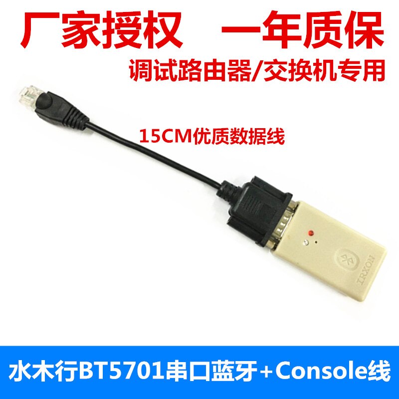 Switch serial port wireless Bluetooth module RJ45 to serial port Bluetooth router Mizuki line Console short line