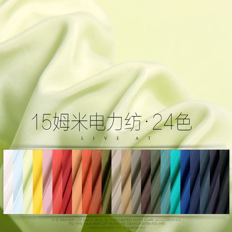 Silk pongee fabric 15mm